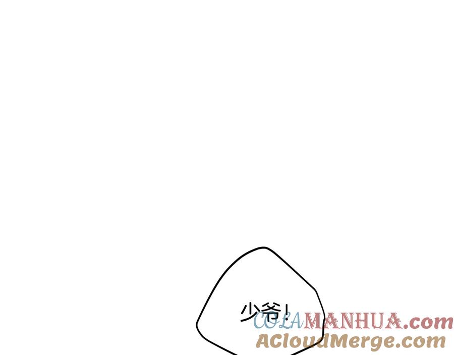 成为伯爵家的废物 第10话 我有特殊蛊惑技巧 第41页