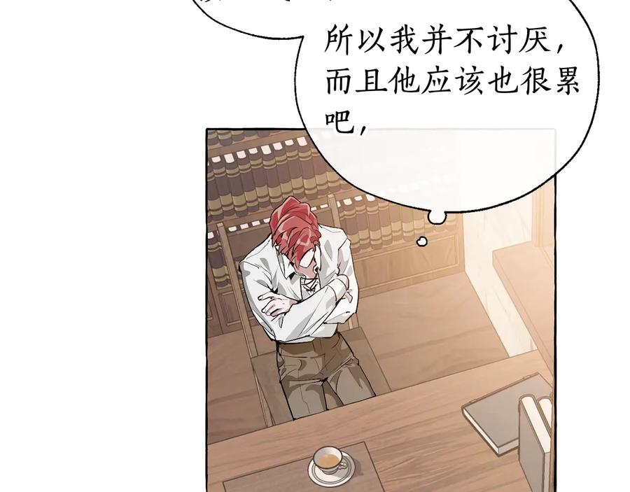 成为伯爵家的废物 第10话 我有特殊蛊惑技巧 第106页