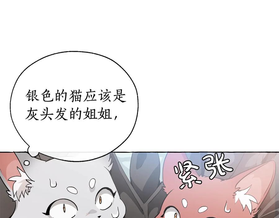 成为伯爵家的废物 第10话 我有特殊蛊惑技巧 第63页