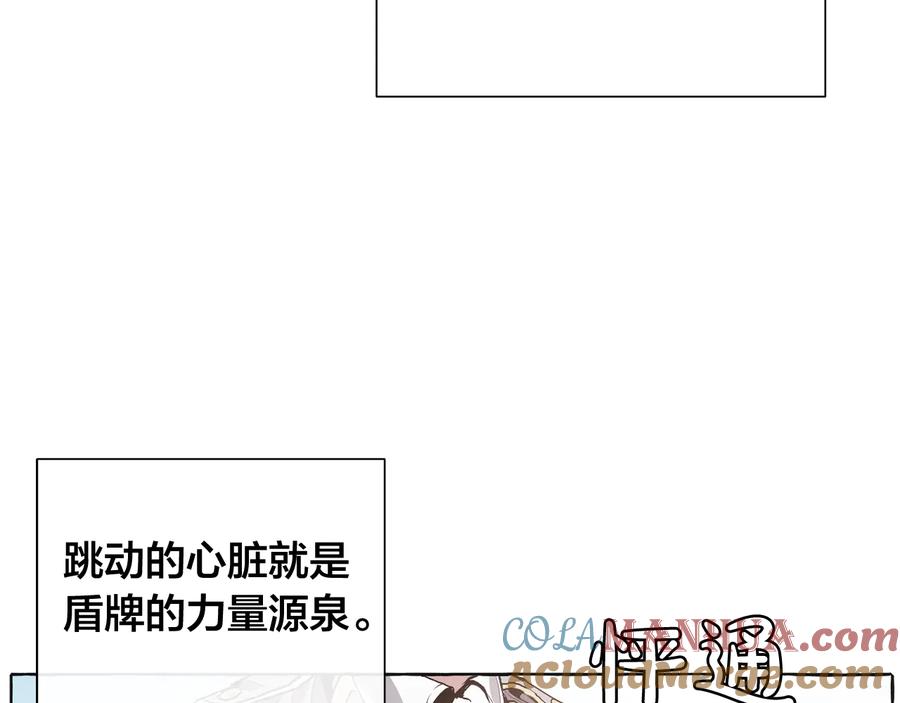 成为伯爵家的废物 第10话 我有特殊蛊惑技巧 第9页