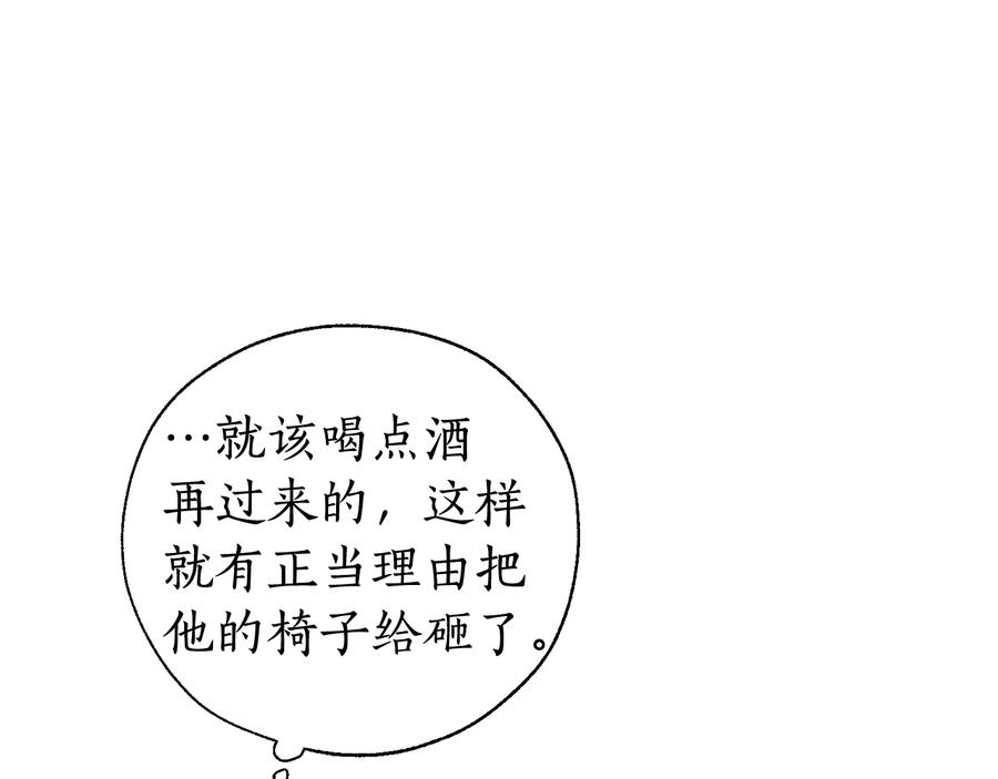 成为伯爵家的废物 第10话 我有特殊蛊惑技巧 第118页