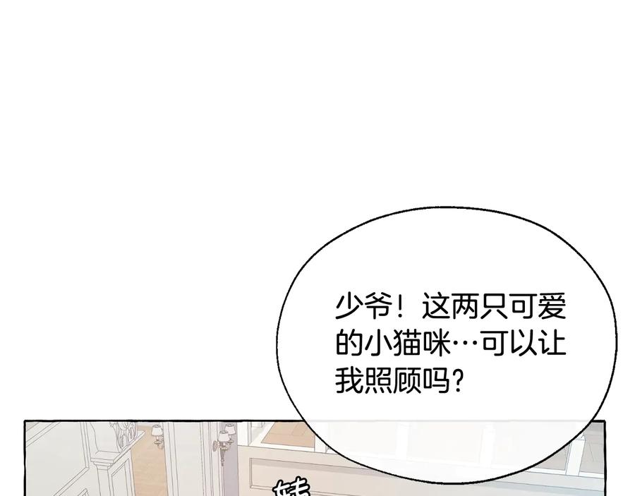 成为伯爵家的废物 第10话 我有特殊蛊惑技巧 第50页