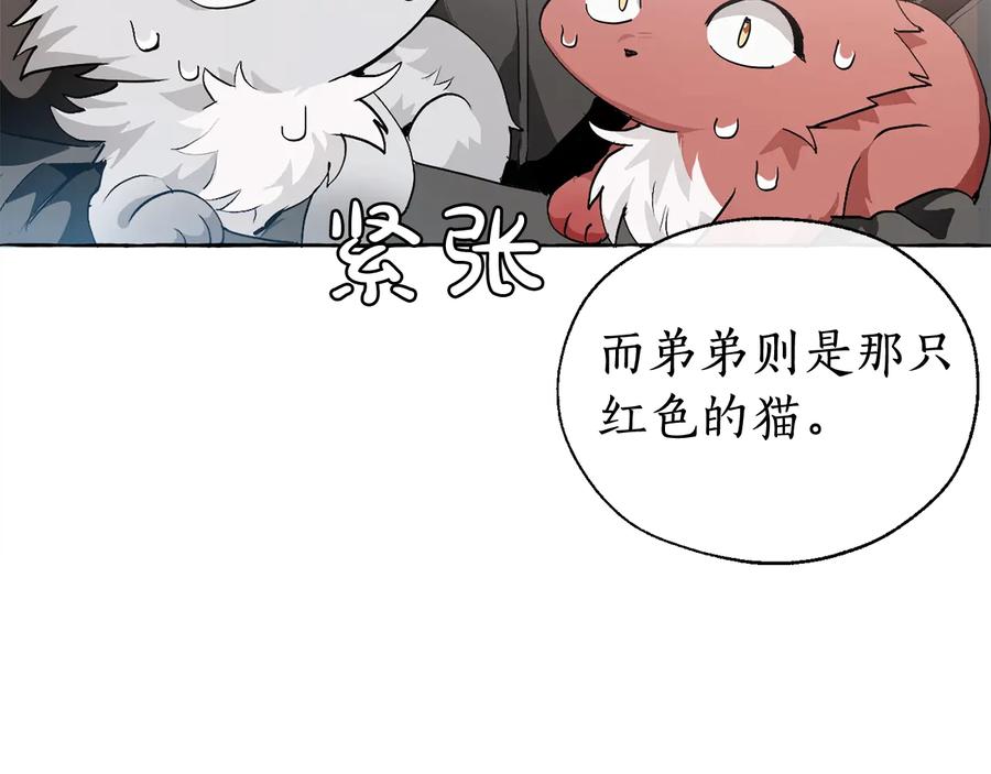 成为伯爵家的废物 第10话 我有特殊蛊惑技巧 第64页
