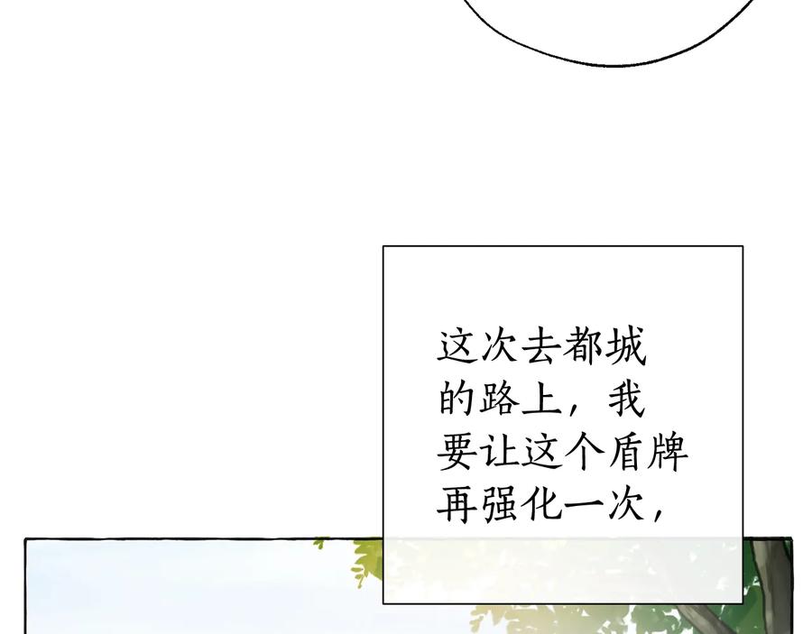 成为伯爵家的废物 第10话 我有特殊蛊惑技巧 第11页