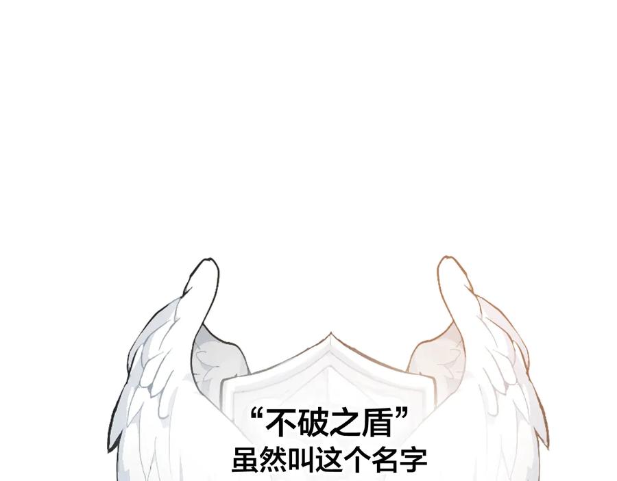 成为伯爵家的废物 第10话 我有特殊蛊惑技巧 第6页