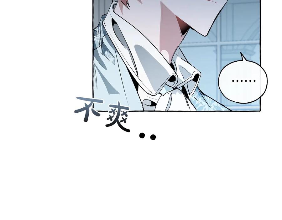 成为伯爵家的废物 第10话 我有特殊蛊惑技巧 第78页