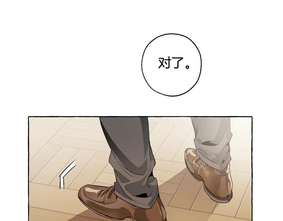 成为伯爵家的废物 第10话 我有特殊蛊惑技巧 第52页