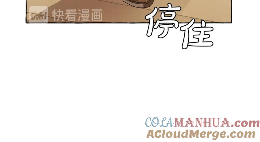 成为伯爵家的废物 第10话 我有特殊蛊惑技巧 第53页