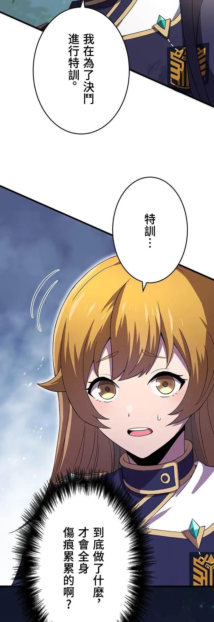 《时空魔导师：从零开始》[第15话] 用「拳头」定胜负 第42页