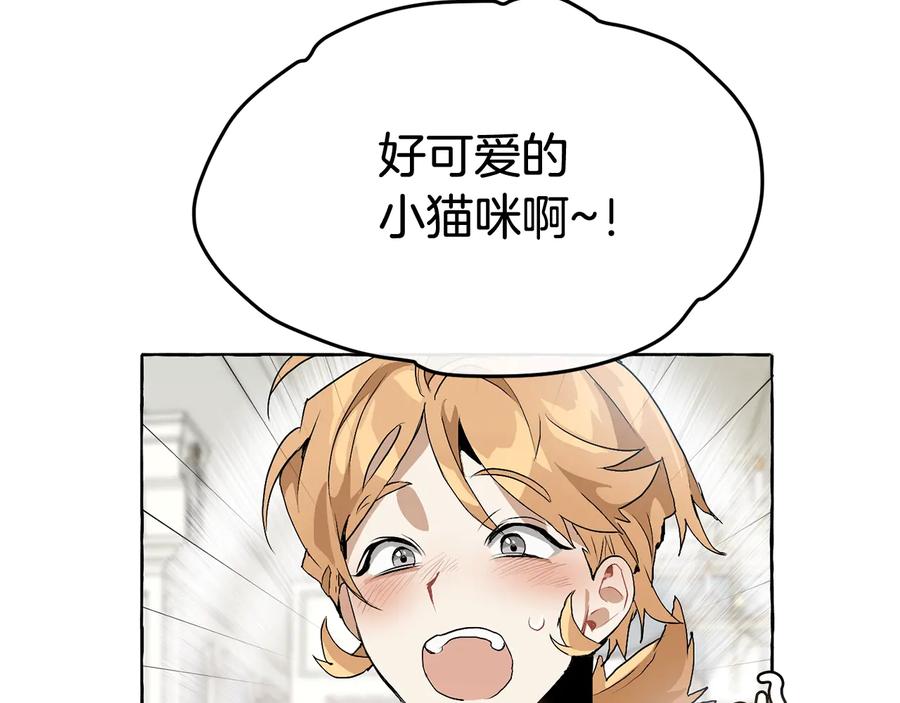 成为伯爵家的废物 第10话 我有特殊蛊惑技巧 第48页