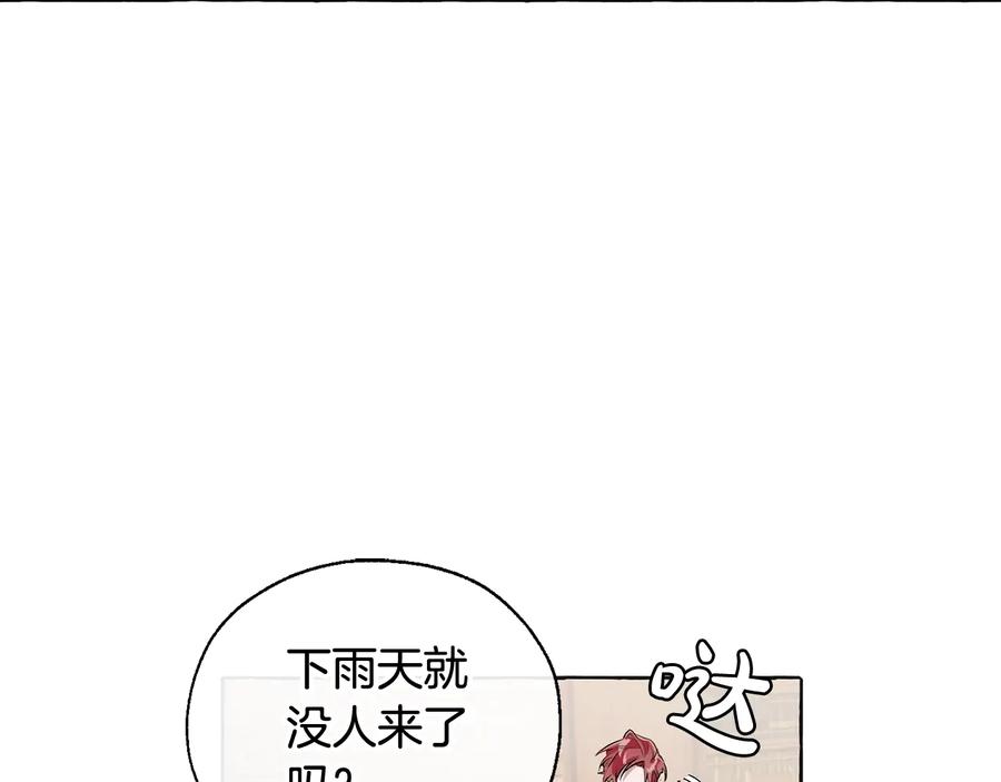 成为伯爵家的废物 第10话 我有特殊蛊惑技巧 第82页