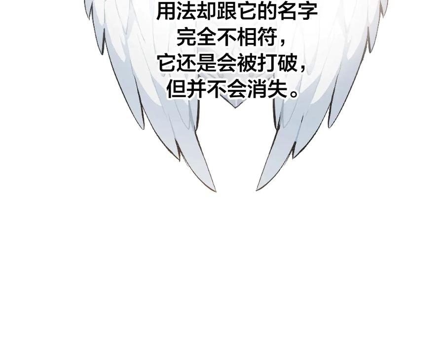 成为伯爵家的废物 第10话 我有特殊蛊惑技巧 第7页