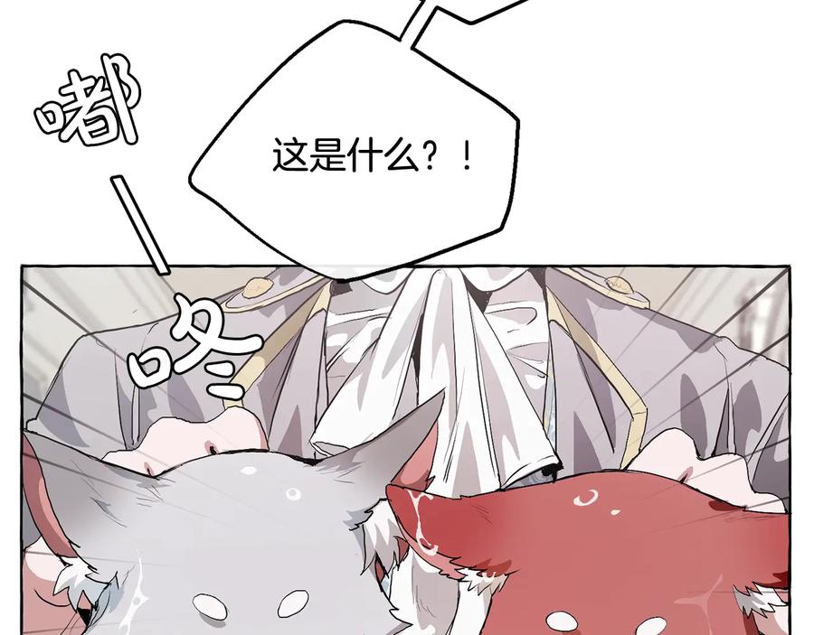 成为伯爵家的废物 第10话 我有特殊蛊惑技巧 第42页