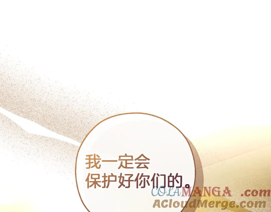 成为伯爵家的废物 第143话 美丽的黄金龙 第89页