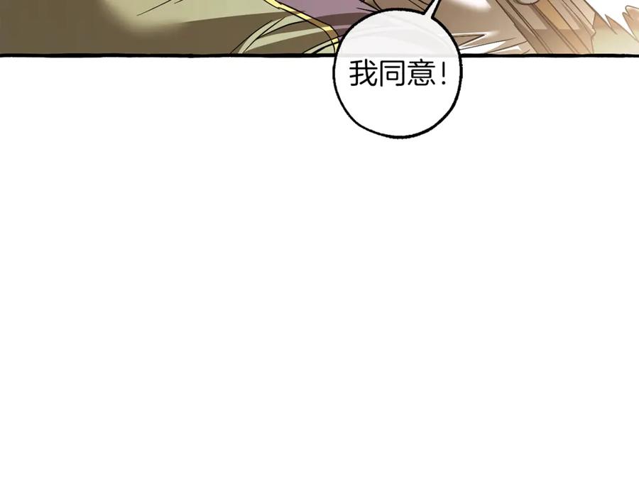 成为伯爵家的废物 第143话 美丽的黄金龙 第46页