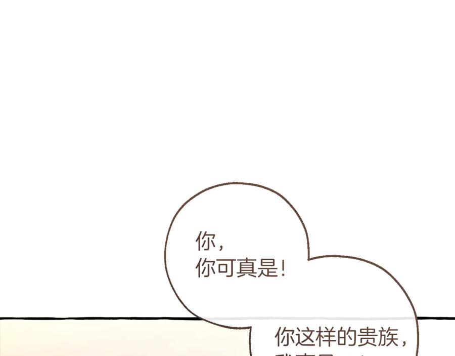 成为伯爵家的废物 第143话 美丽的黄金龙 第18页