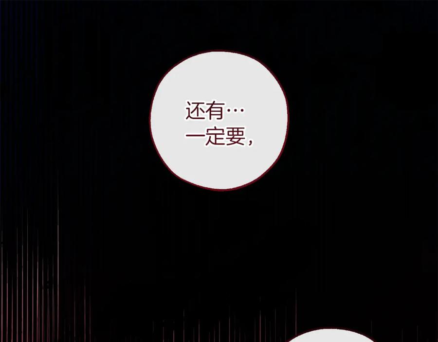 成为伯爵家的废物 第143话 美丽的黄金龙 第138页