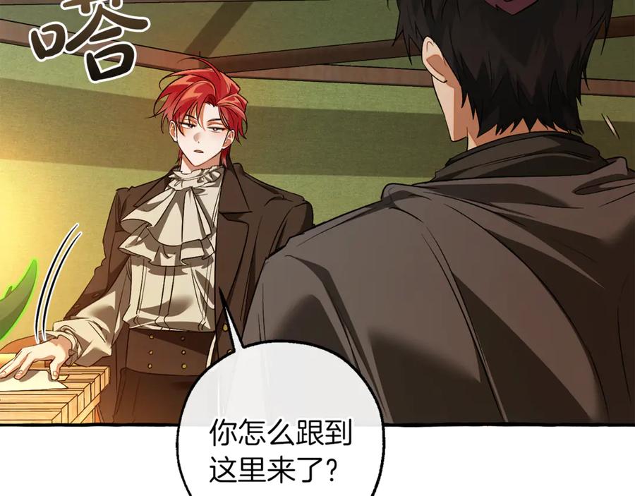 成为伯爵家的废物 第143话 美丽的黄金龙 第63页