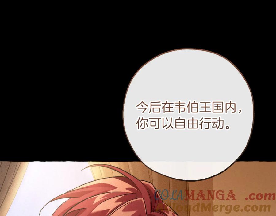 成为伯爵家的废物 第143话 美丽的黄金龙 第125页