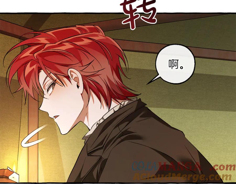 成为伯爵家的废物 第143话 美丽的黄金龙 第61页