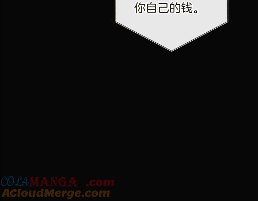 成为伯爵家的废物 第143话 美丽的黄金龙 第5页