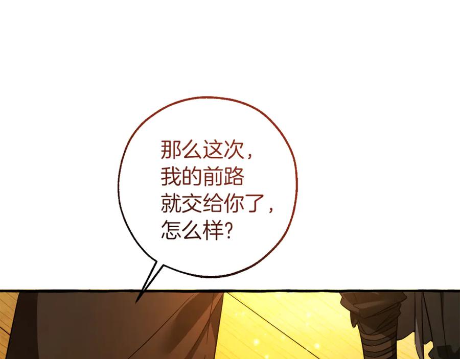 成为伯爵家的废物 第143话 美丽的黄金龙 第86页