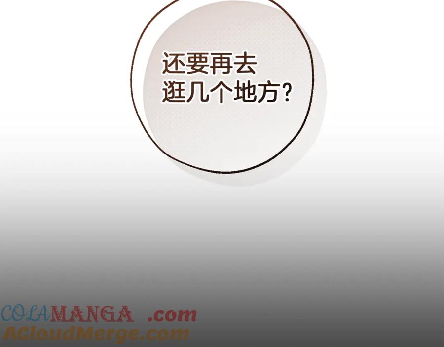 成为伯爵家的废物 第143话 美丽的黄金龙 第121页