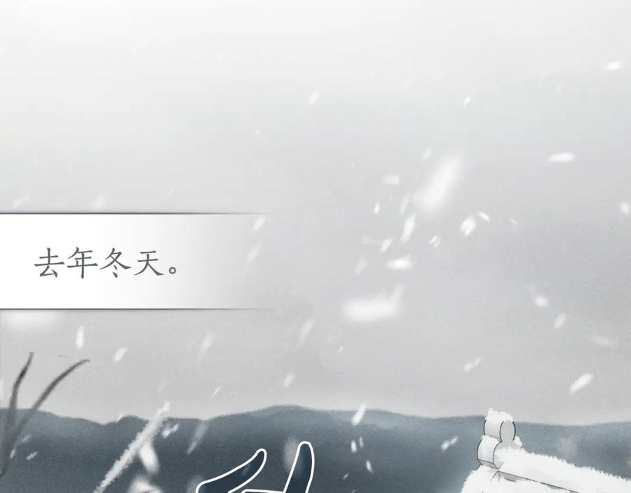成为伯爵家的废物 第143话 美丽的黄金龙 第2页