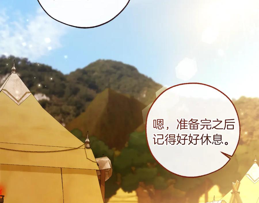成为伯爵家的废物 第143话 美丽的黄金龙 第94页