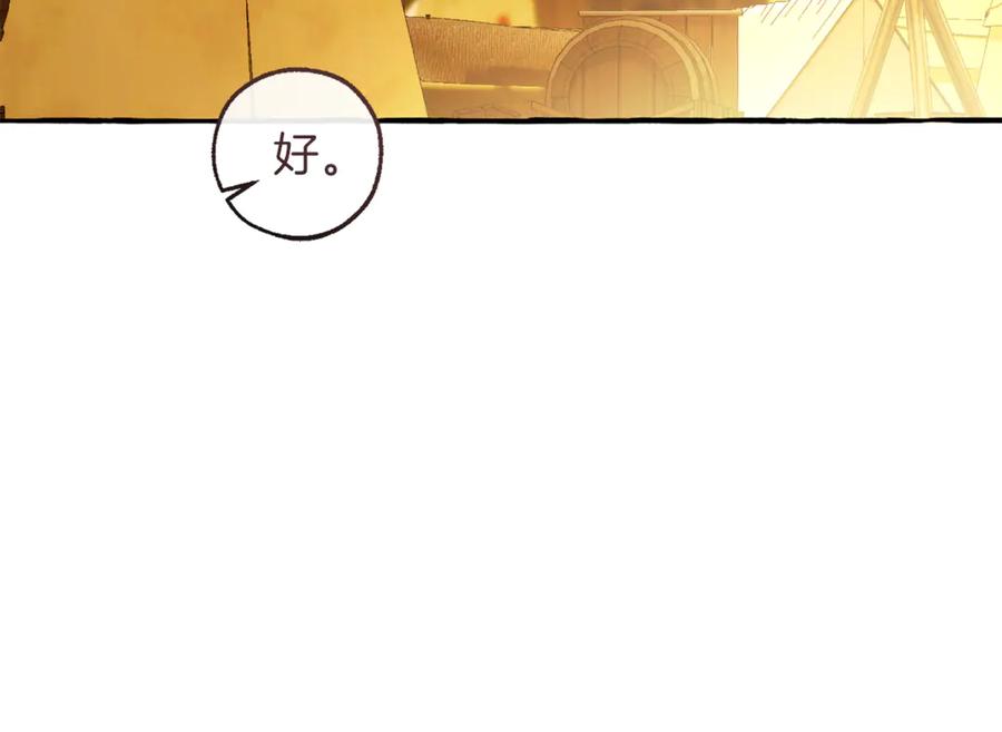 成为伯爵家的废物 第143话 美丽的黄金龙 第95页