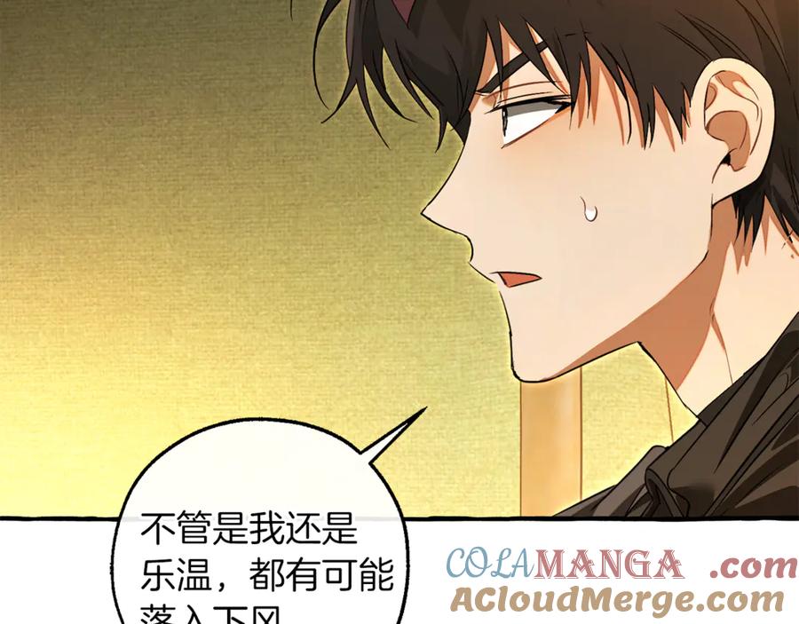 成为伯爵家的废物 第143话 美丽的黄金龙 第81页