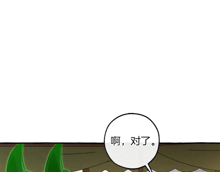 成为伯爵家的废物 第143话 美丽的黄金龙 第96页