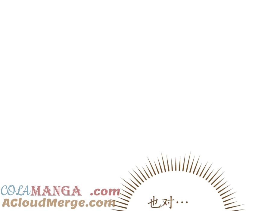 成为伯爵家的废物 第143话 美丽的黄金龙 第33页