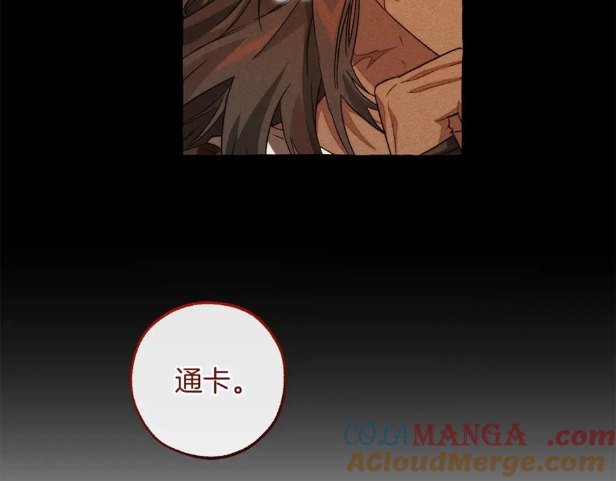成为伯爵家的废物 第143话 美丽的黄金龙 第129页