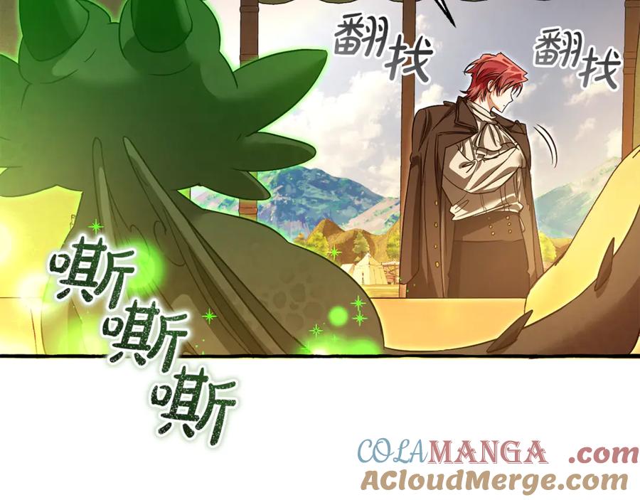成为伯爵家的废物 第143话 美丽的黄金龙 第97页