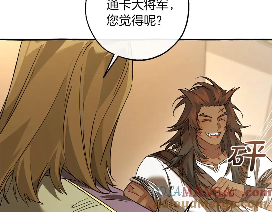 成为伯爵家的废物 第143话 美丽的黄金龙 第45页
