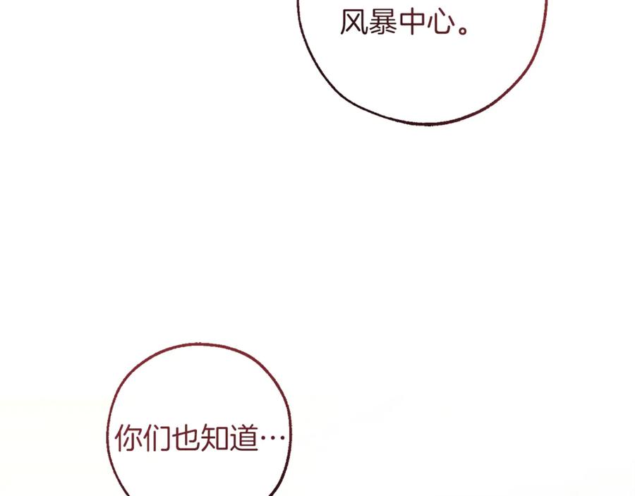 成为伯爵家的废物 第143话 美丽的黄金龙 第39页