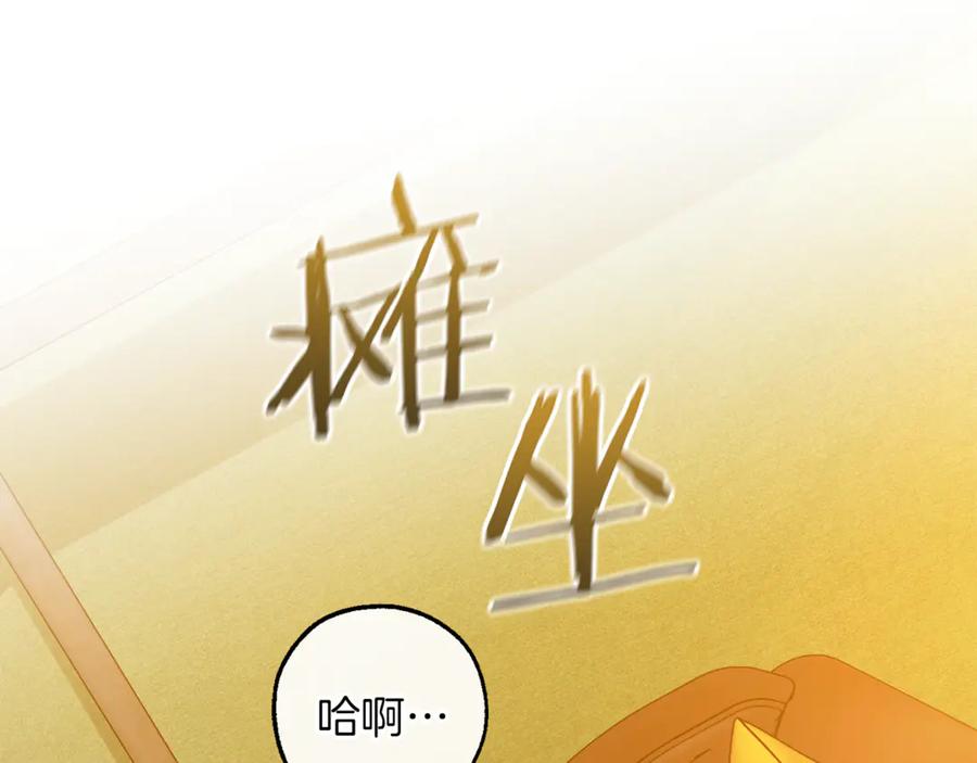 成为伯爵家的废物 第143话 美丽的黄金龙 第116页