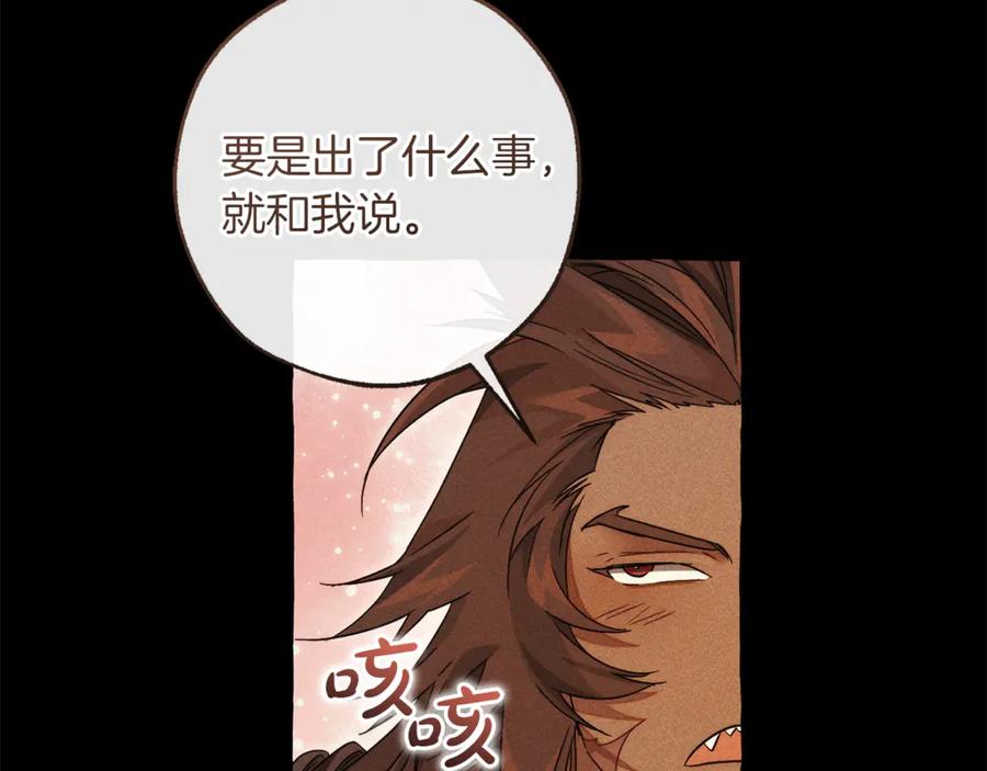 成为伯爵家的废物 第143话 美丽的黄金龙 第128页