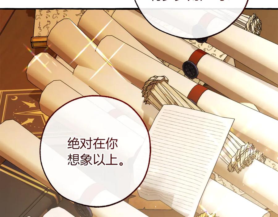 成为伯爵家的废物 第143话 美丽的黄金龙 第31页
