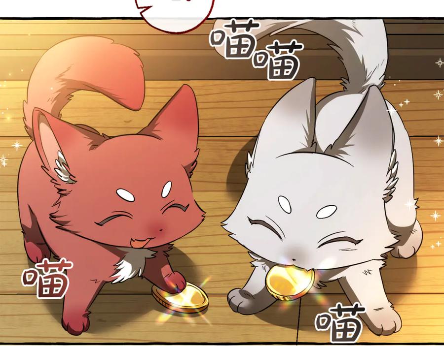 成为伯爵家的废物 第143话 美丽的黄金龙 第114页