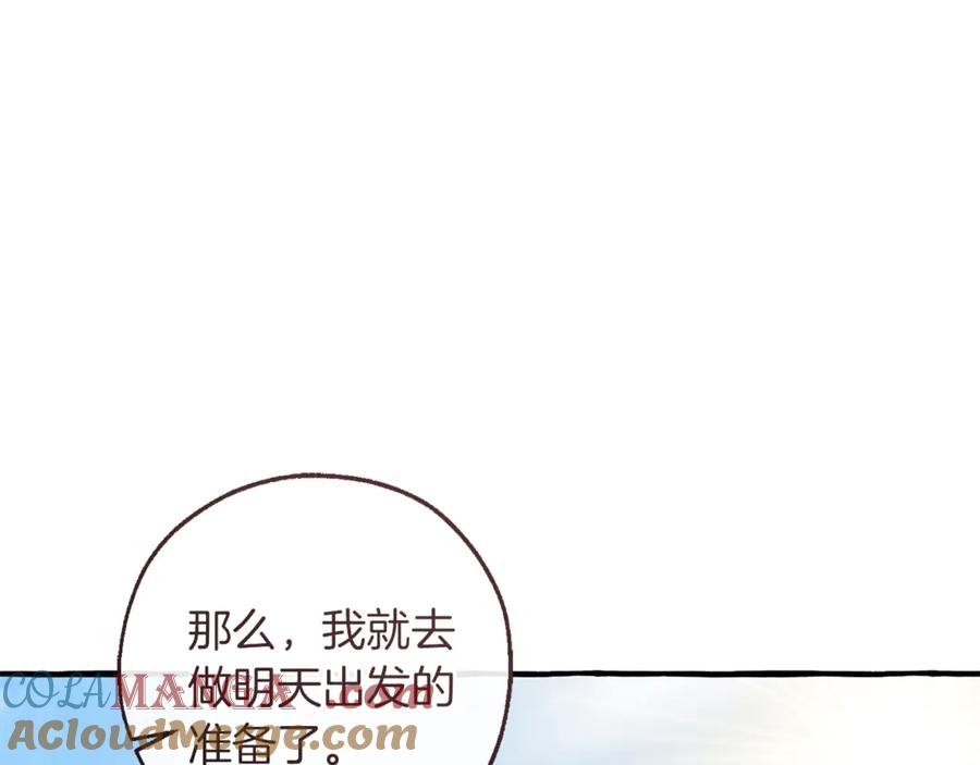 成为伯爵家的废物 第143话 美丽的黄金龙 第93页