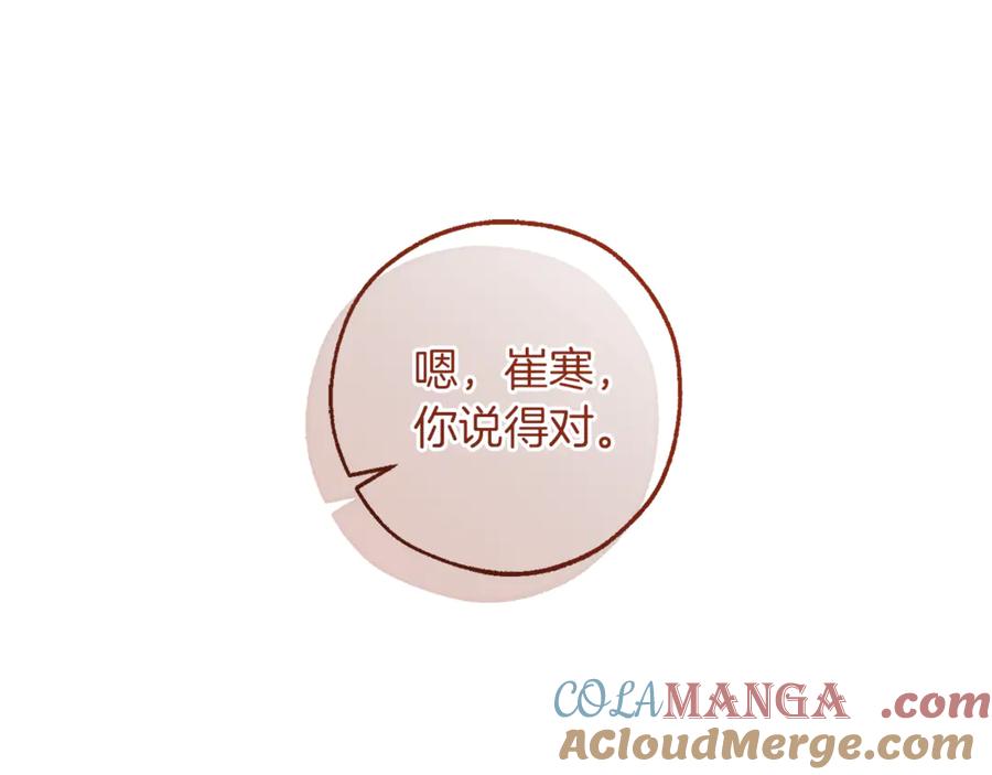 成为伯爵家的废物 第143话 美丽的黄金龙 第85页