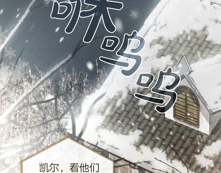 成为伯爵家的废物 第143话 美丽的黄金龙 第3页