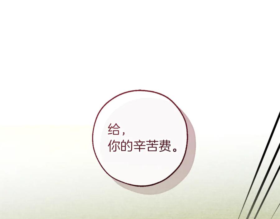 成为伯爵家的废物 第143话 美丽的黄金龙 第98页