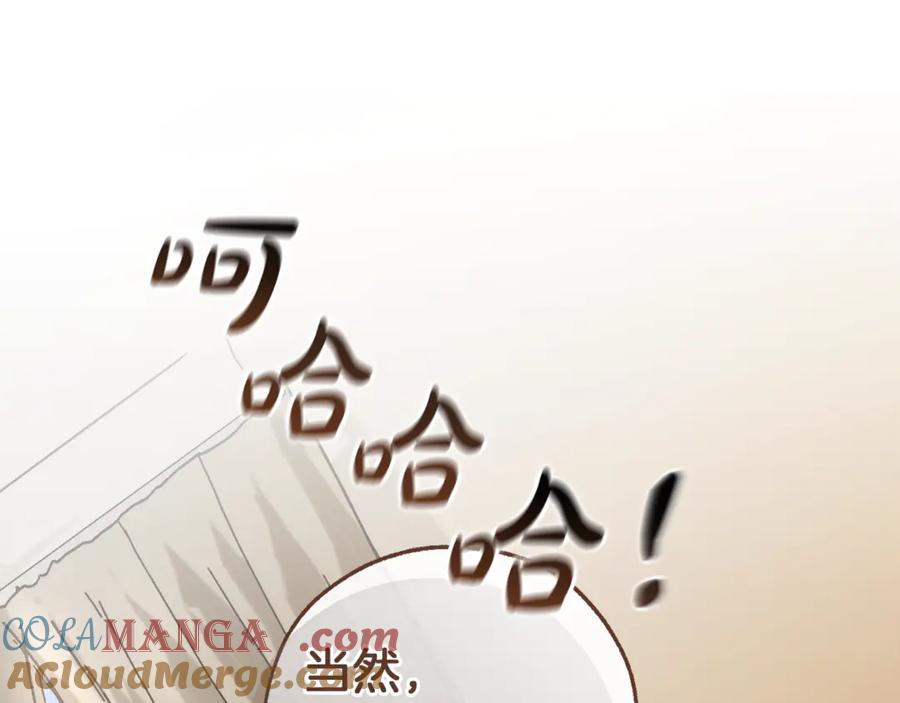 成为伯爵家的废物 第143话 美丽的黄金龙 第49页