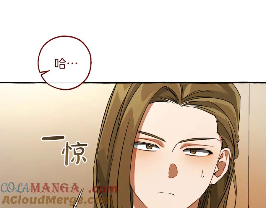 成为伯爵家的废物 第143话 美丽的黄金龙 第29页