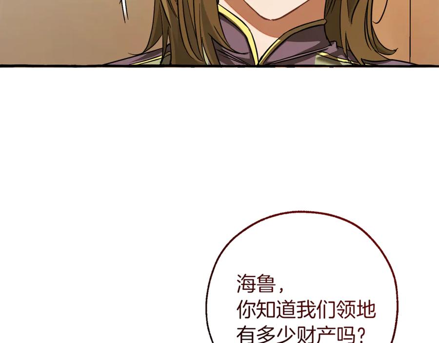 成为伯爵家的废物 第143话 美丽的黄金龙 第30页