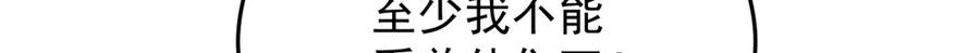 恶龙转生，复仇从五岁开始！ - 152 影之大陆 - 第53张图