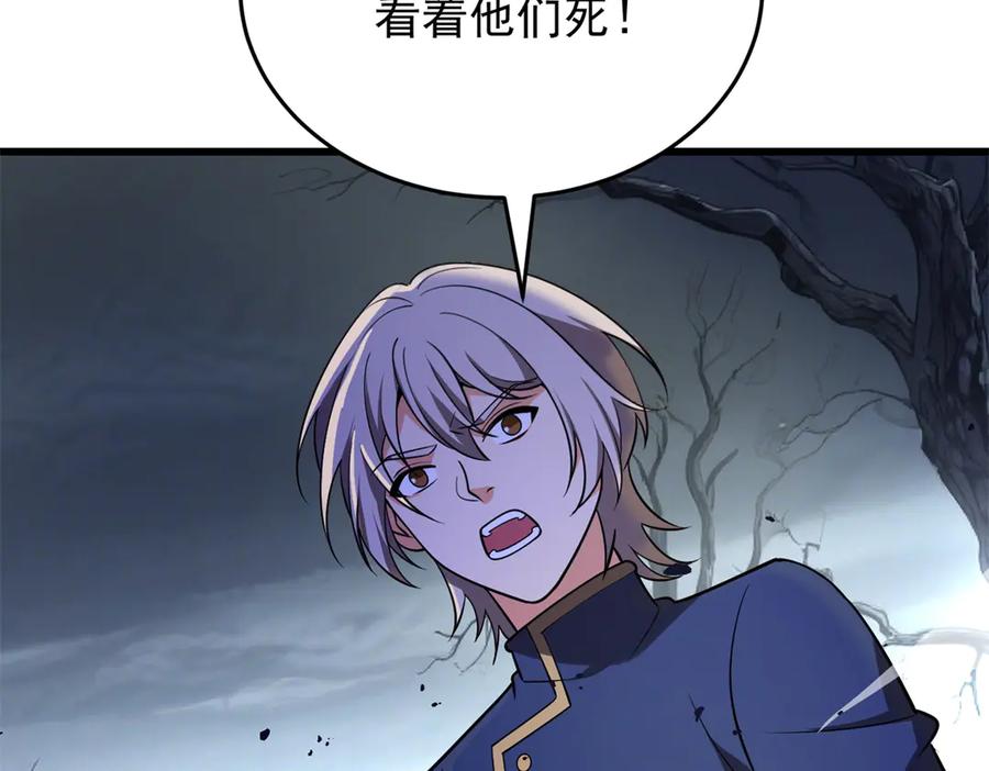 恶龙转生，复仇从五岁开始！ - 152 影之大陆 - 第54张图